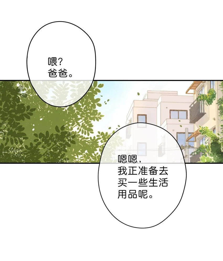 第7话 小心翼翼的歉意 第10页