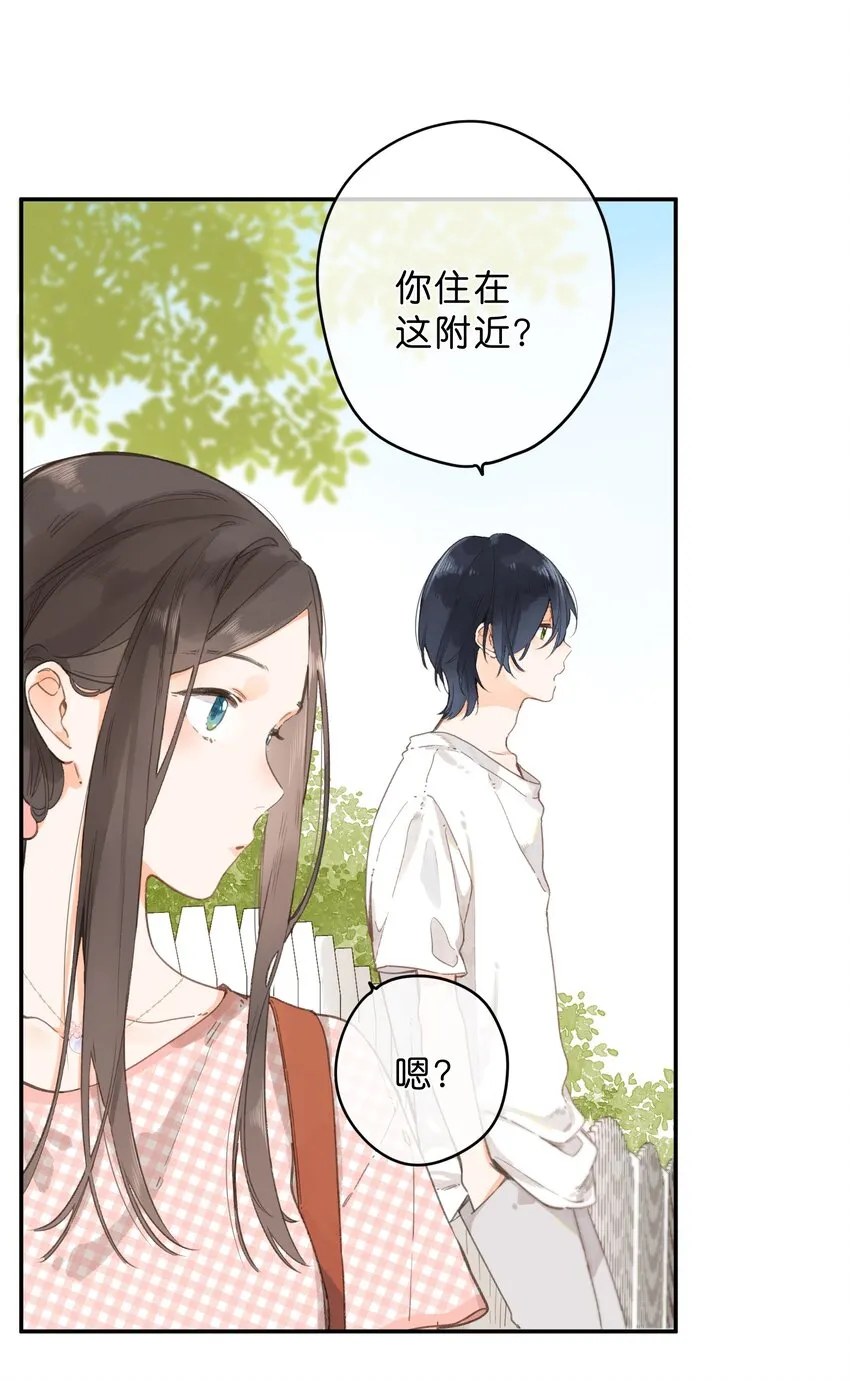 第7话 小心翼翼的歉意 第12页