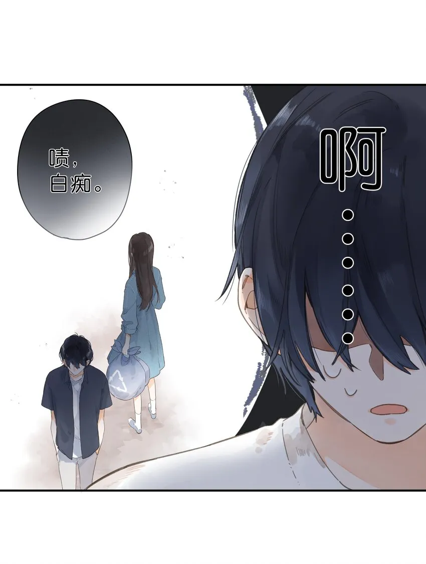 第7话 小心翼翼的歉意 第14页