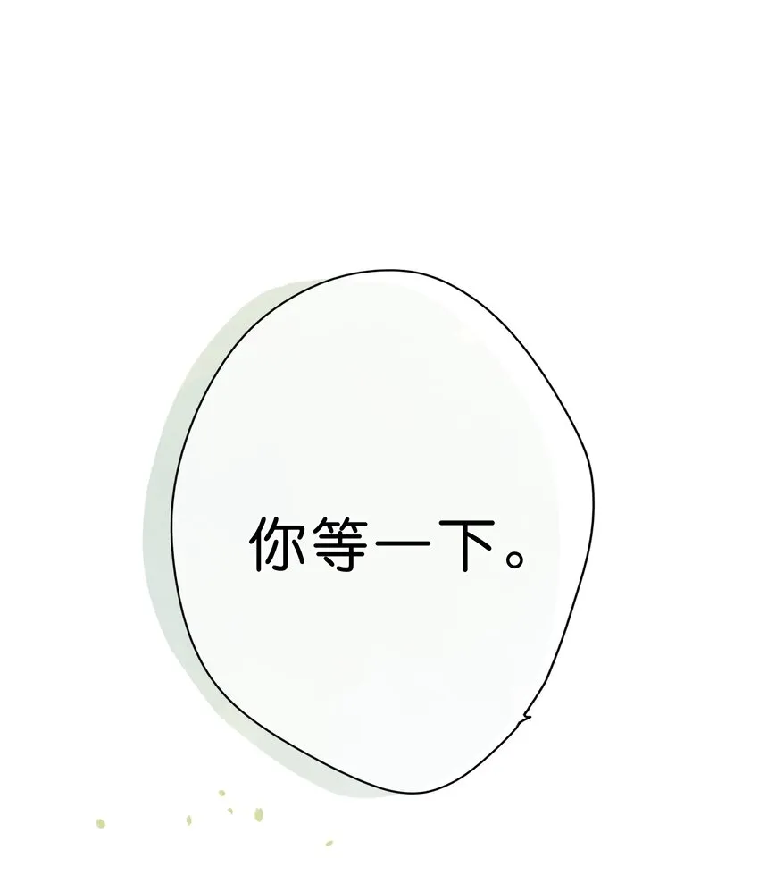 第7话 小心翼翼的歉意 第22页