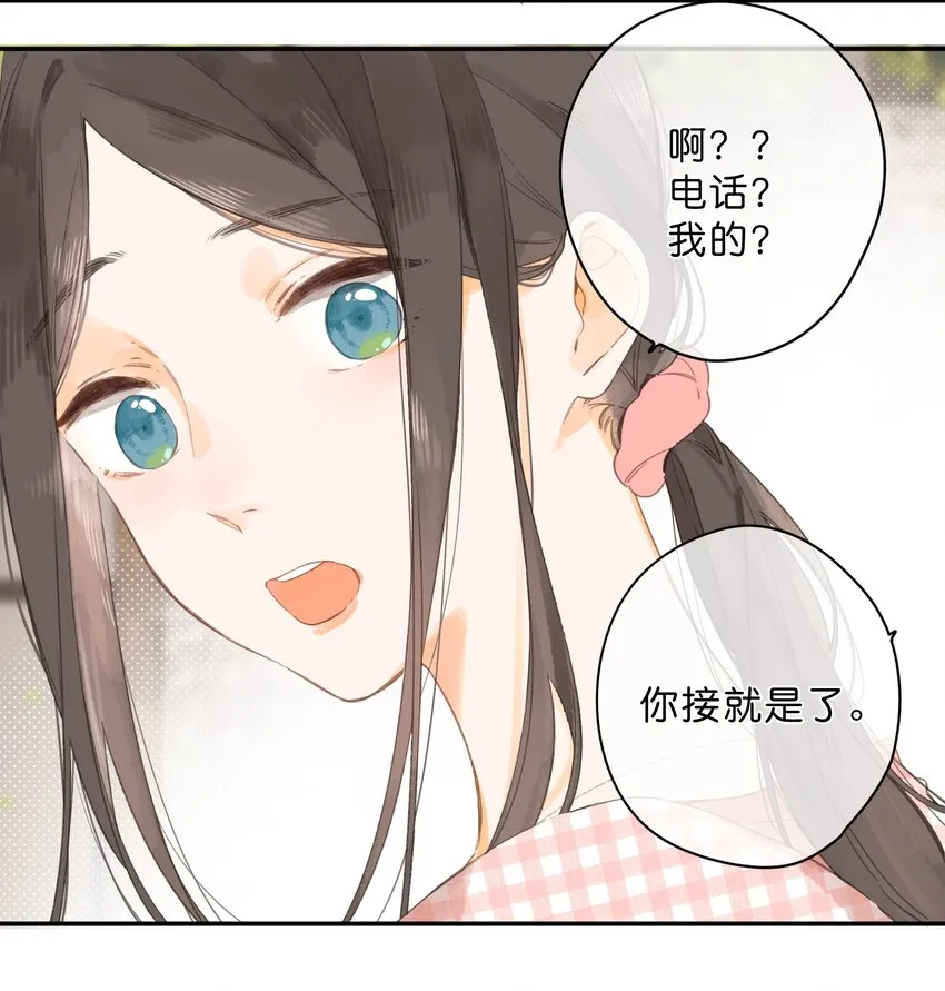 第7话 小心翼翼的歉意 第25页