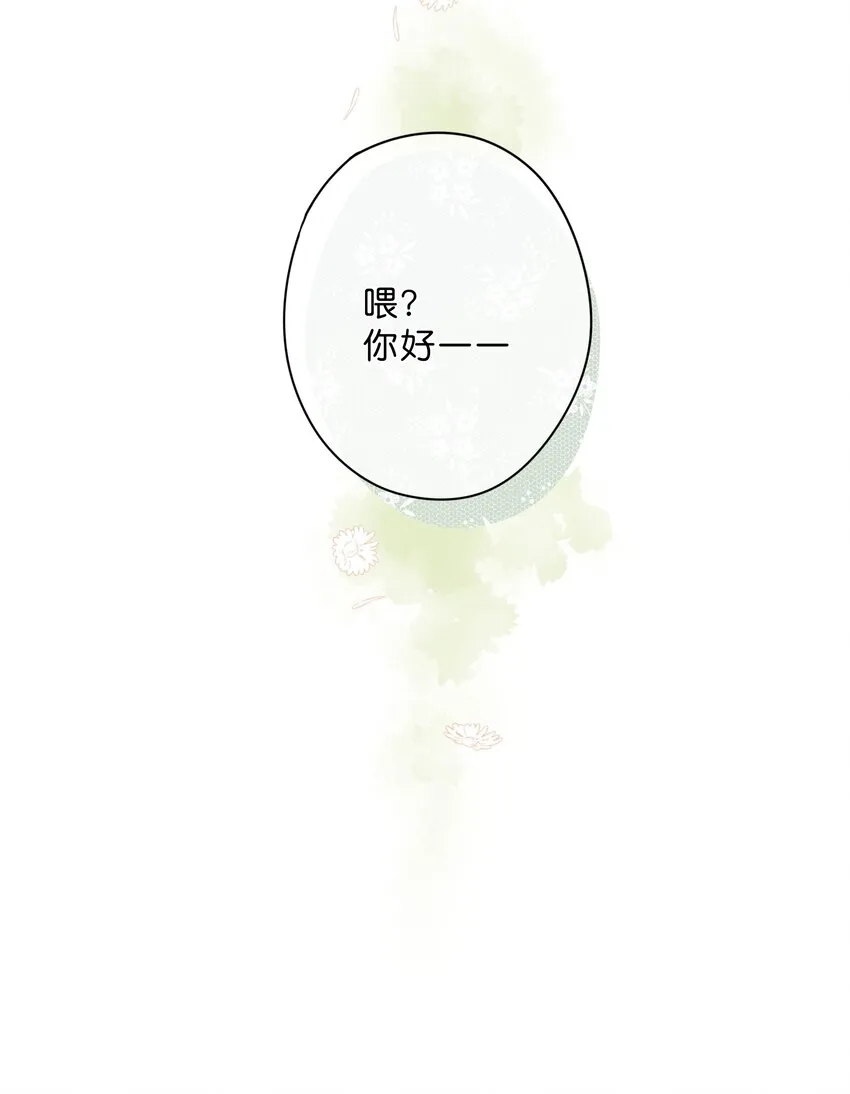 第7话 小心翼翼的歉意 第27页