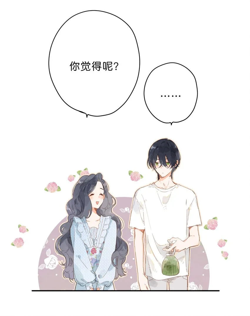 第7话 小心翼翼的歉意 第35页
