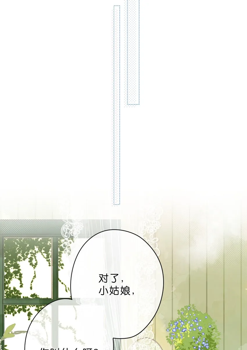 第7话 小心翼翼的歉意 第40页