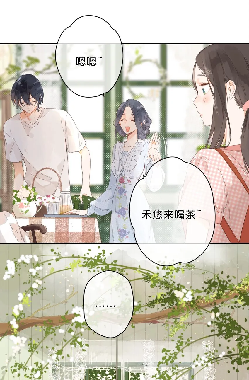 第7话 小心翼翼的歉意 第43页
