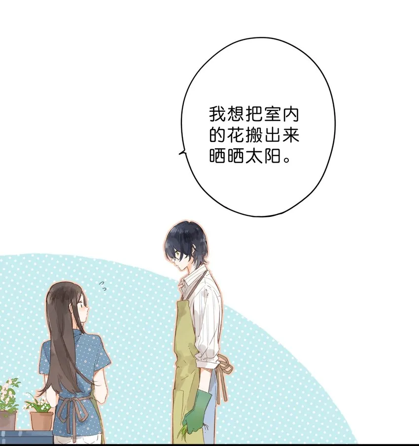第7话 小心翼翼的歉意 第48页