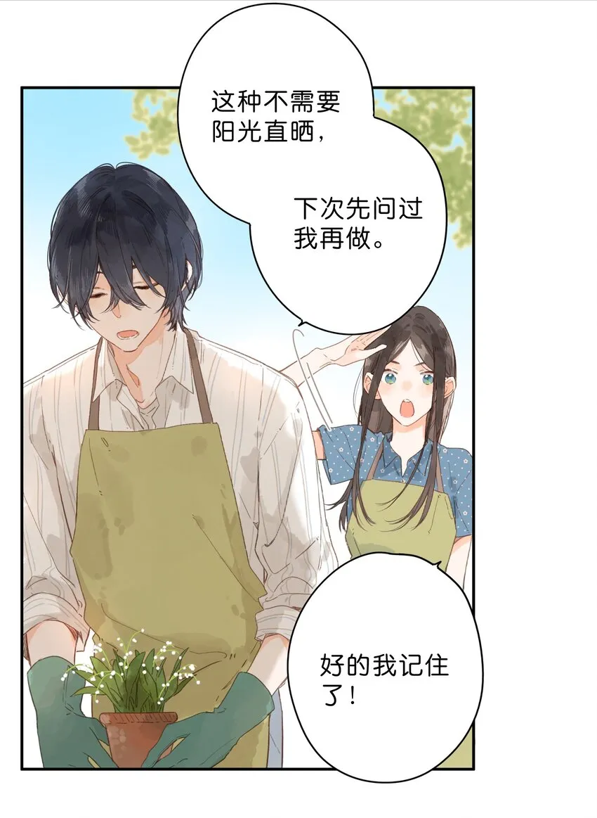 第7话 小心翼翼的歉意 第49页