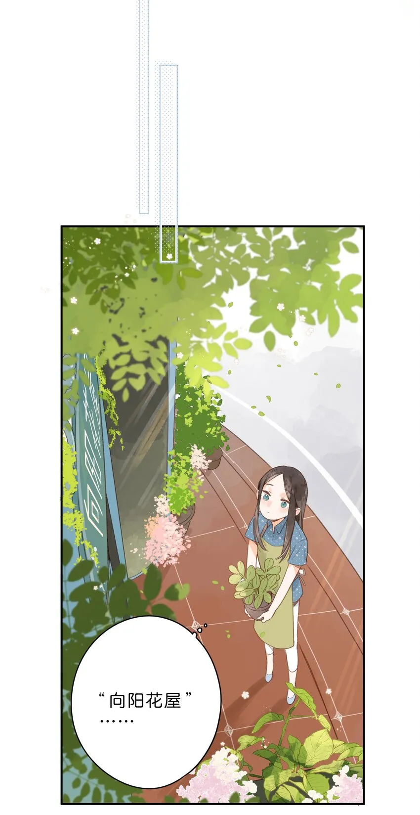 第7话 小心翼翼的歉意 第54页