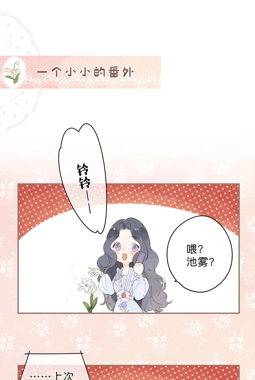 第7话 小心翼翼的歉意 第57页