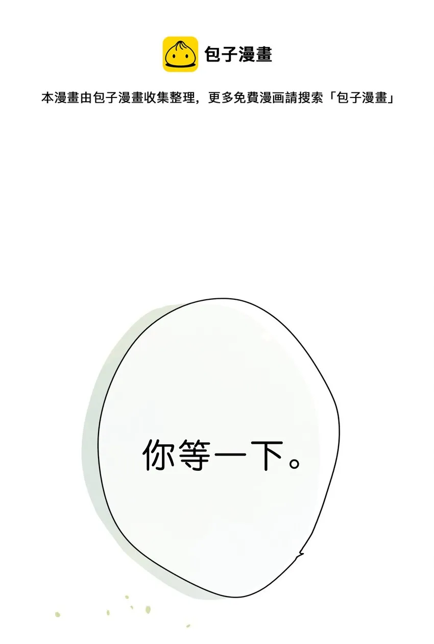 第8话 挂坠里的花瓣 第1页