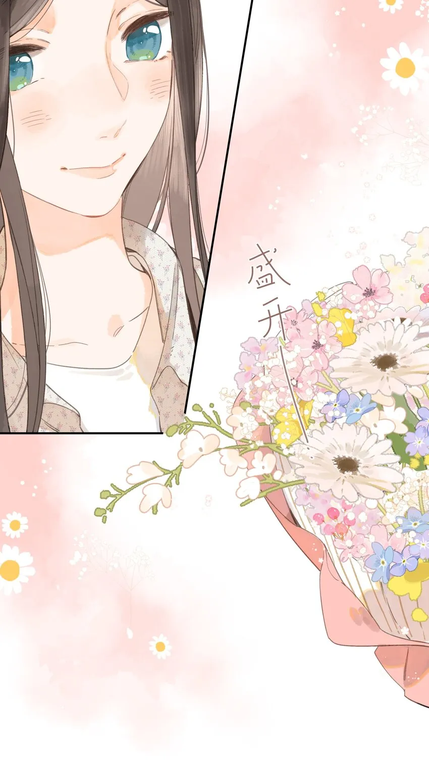 第8话 挂坠里的花瓣 第23页