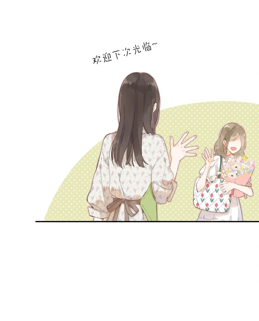 第8话 挂坠里的花瓣 第24页