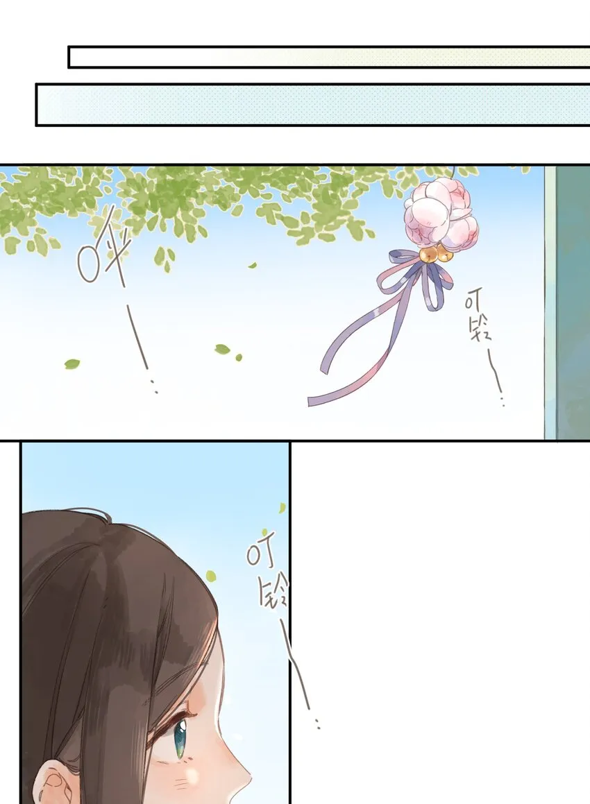 第8话 挂坠里的花瓣 第25页