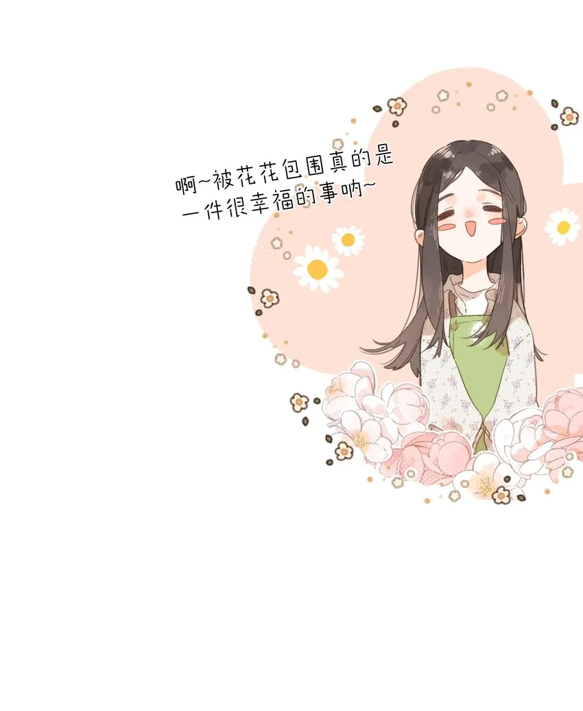 第8话 挂坠里的花瓣 第28页
