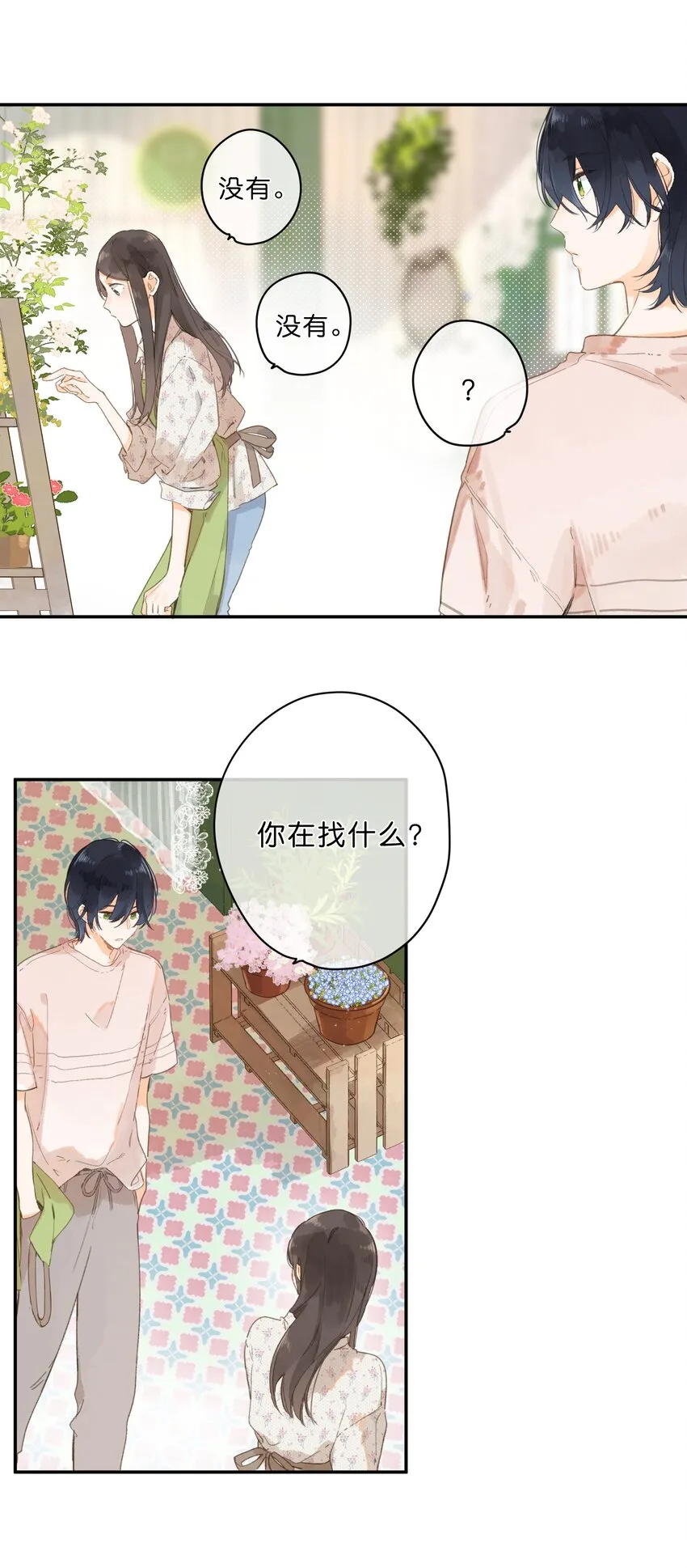 第8话 挂坠里的花瓣 第31页