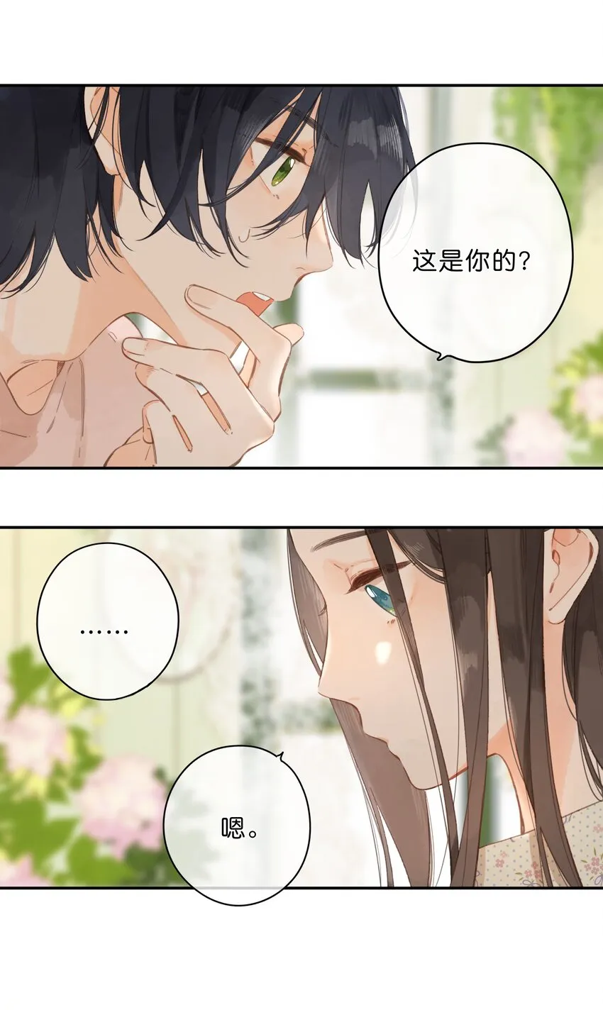 第8话 挂坠里的花瓣 第35页