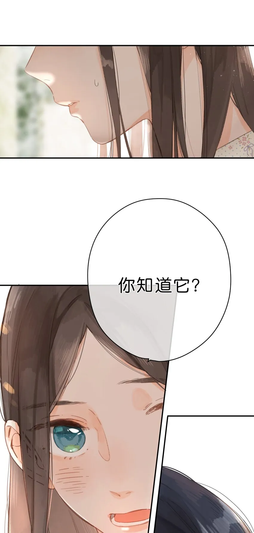 第8话 挂坠里的花瓣 第38页