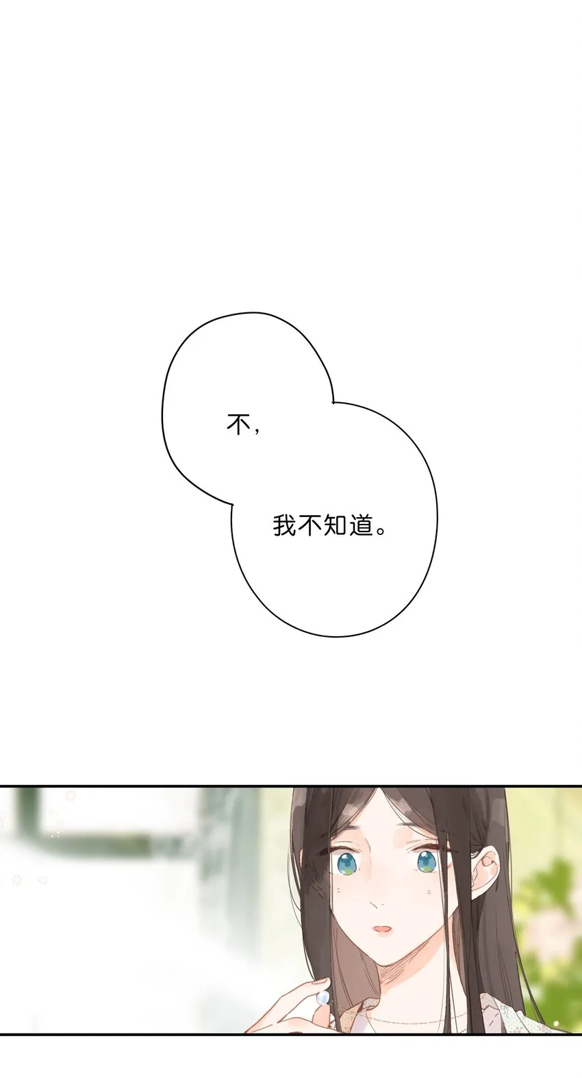 第8话 挂坠里的花瓣 第40页