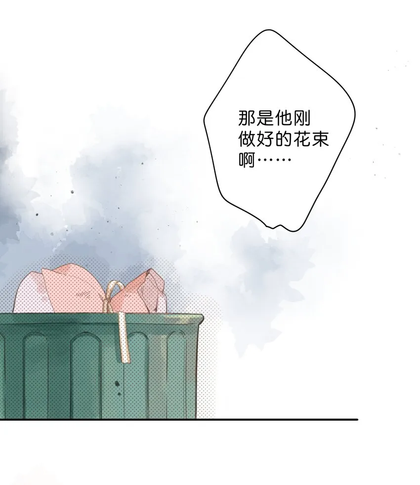 第8话 挂坠里的花瓣 第46页
