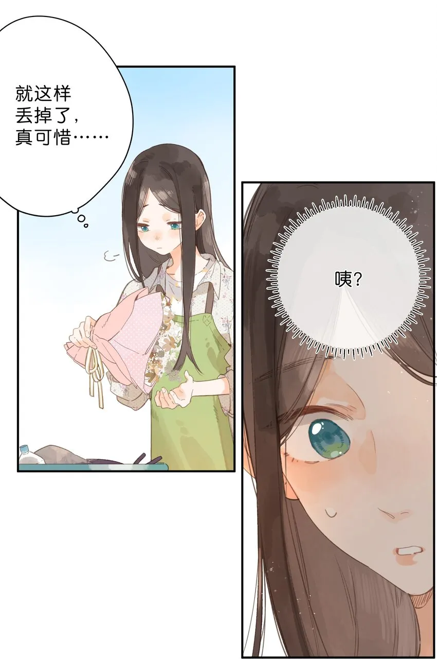 第8话 挂坠里的花瓣 第49页