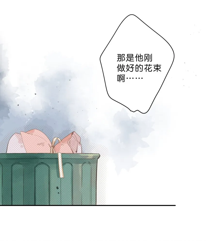 第9话 不合理 第2页