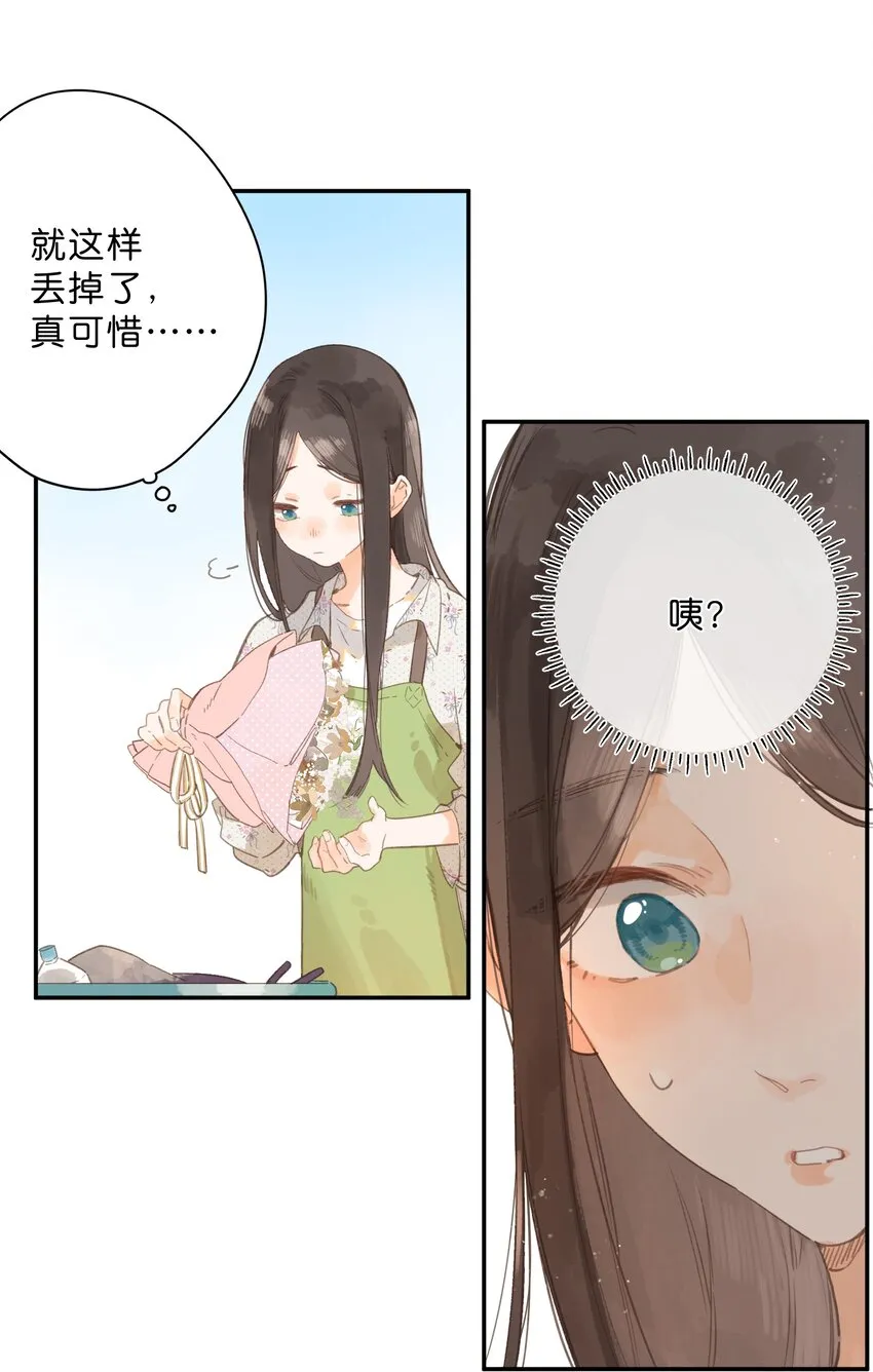 第9话 不合理 第3页