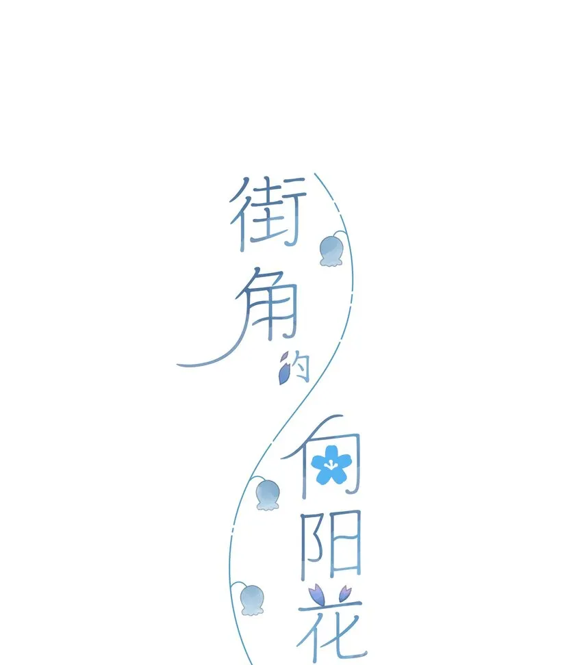 第9话 不合理 第5页
