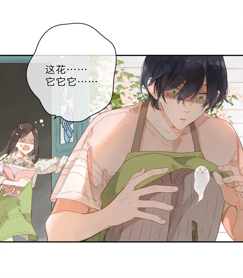 第9话 不合理 第9页