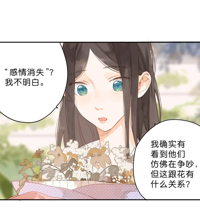 第9话 不合理 第13页
