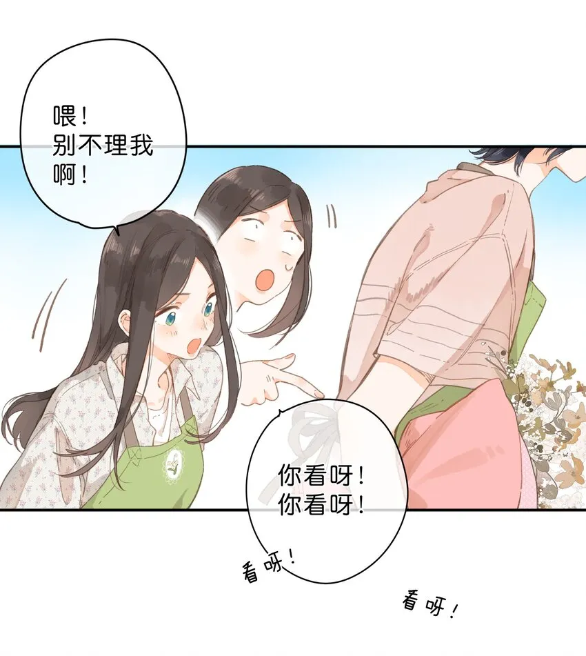 第9话 不合理 第18页