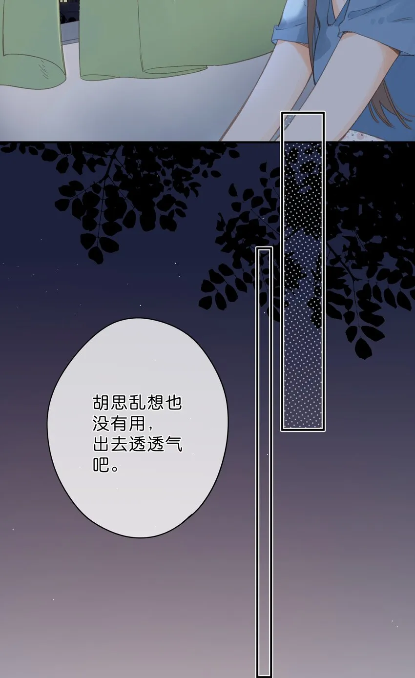 第9话 不合理 第29页