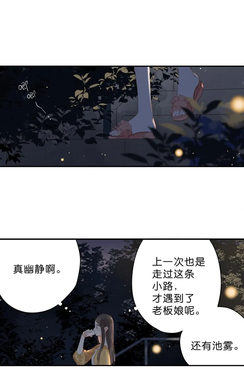 第9话 不合理 第33页
