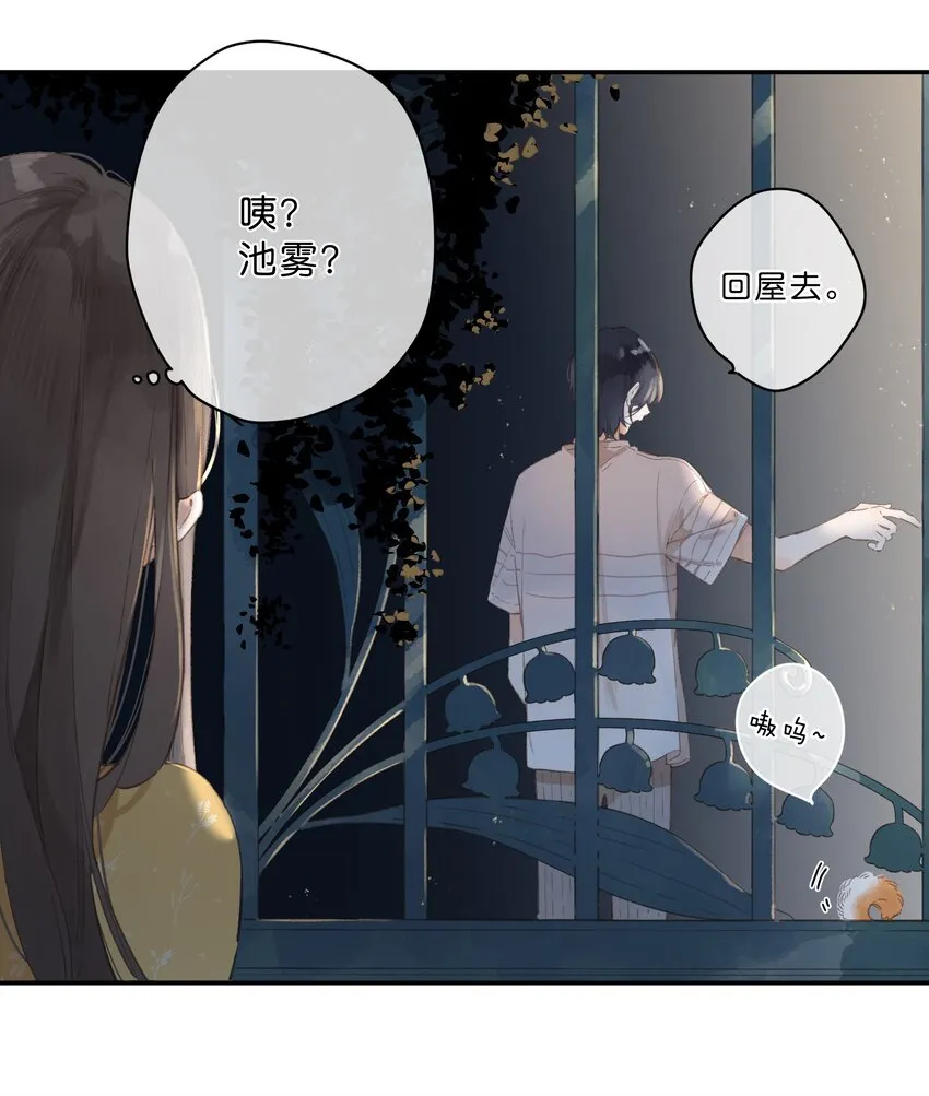 第9话 不合理 第35页