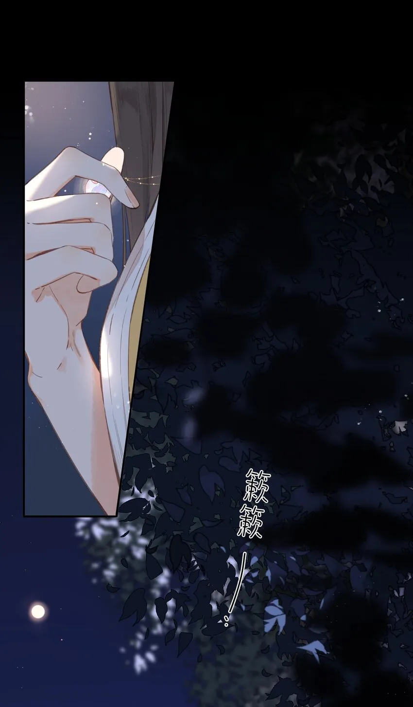 第10话 仲夏夜惊魂 第16页