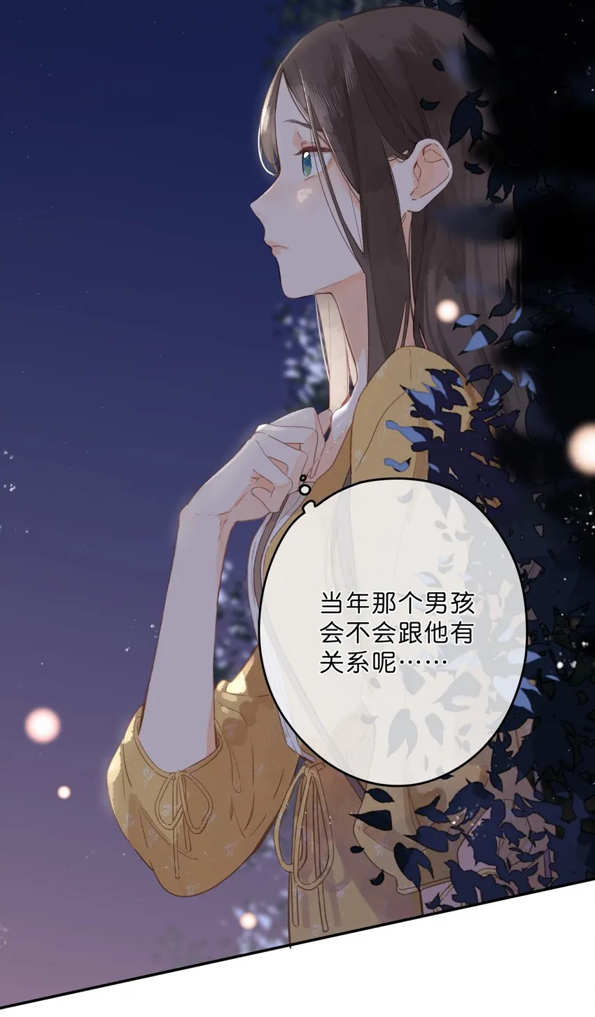 第10话 仲夏夜惊魂 第17页