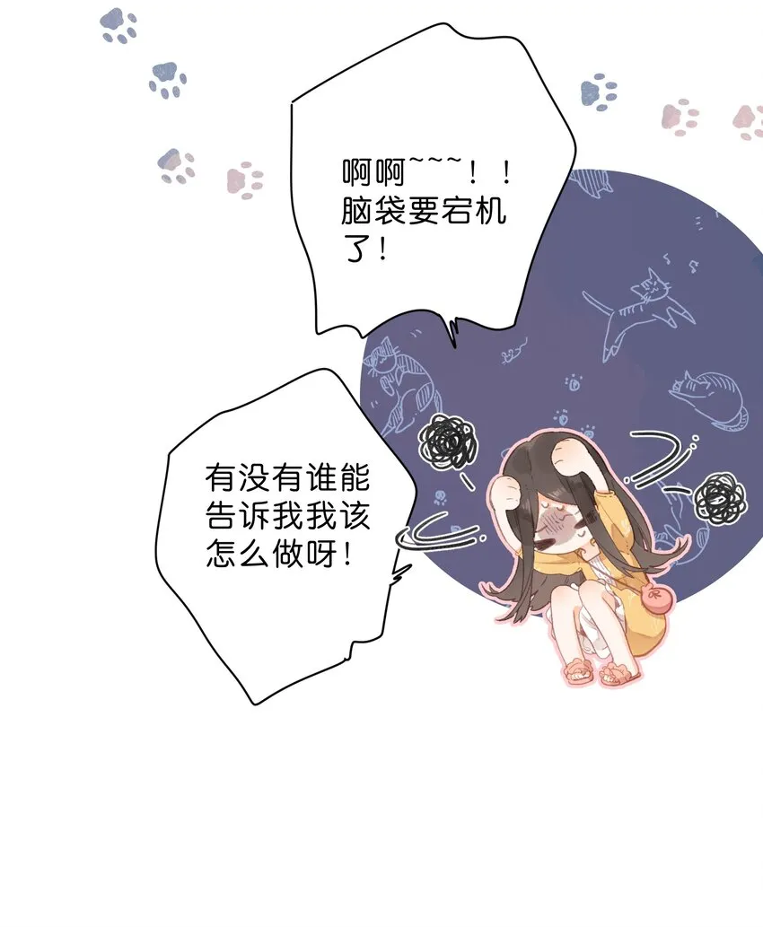 第10话 仲夏夜惊魂 第18页