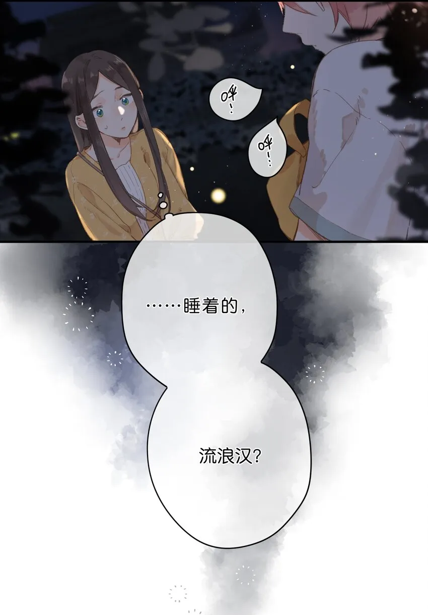 第10话 仲夏夜惊魂 第23页