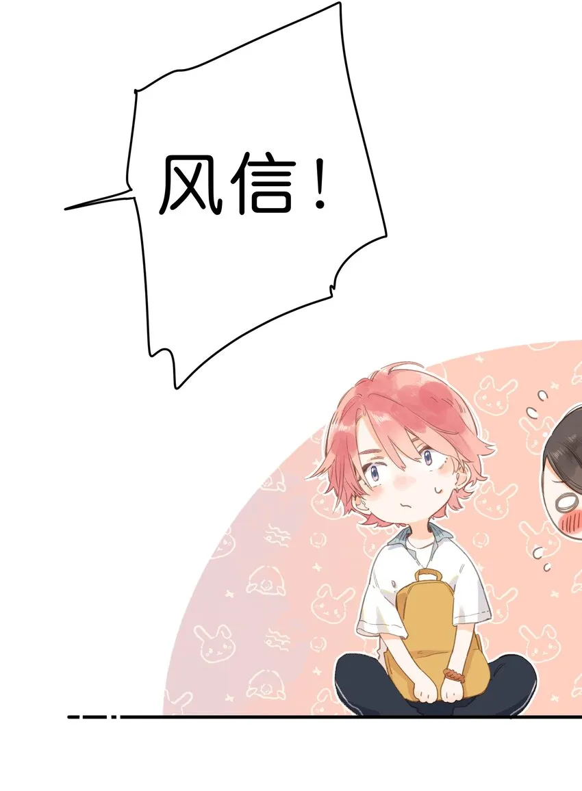 第10话 仲夏夜惊魂 第31页