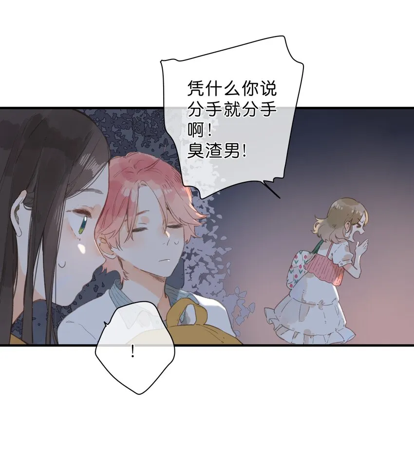 第10话 仲夏夜惊魂 第35页