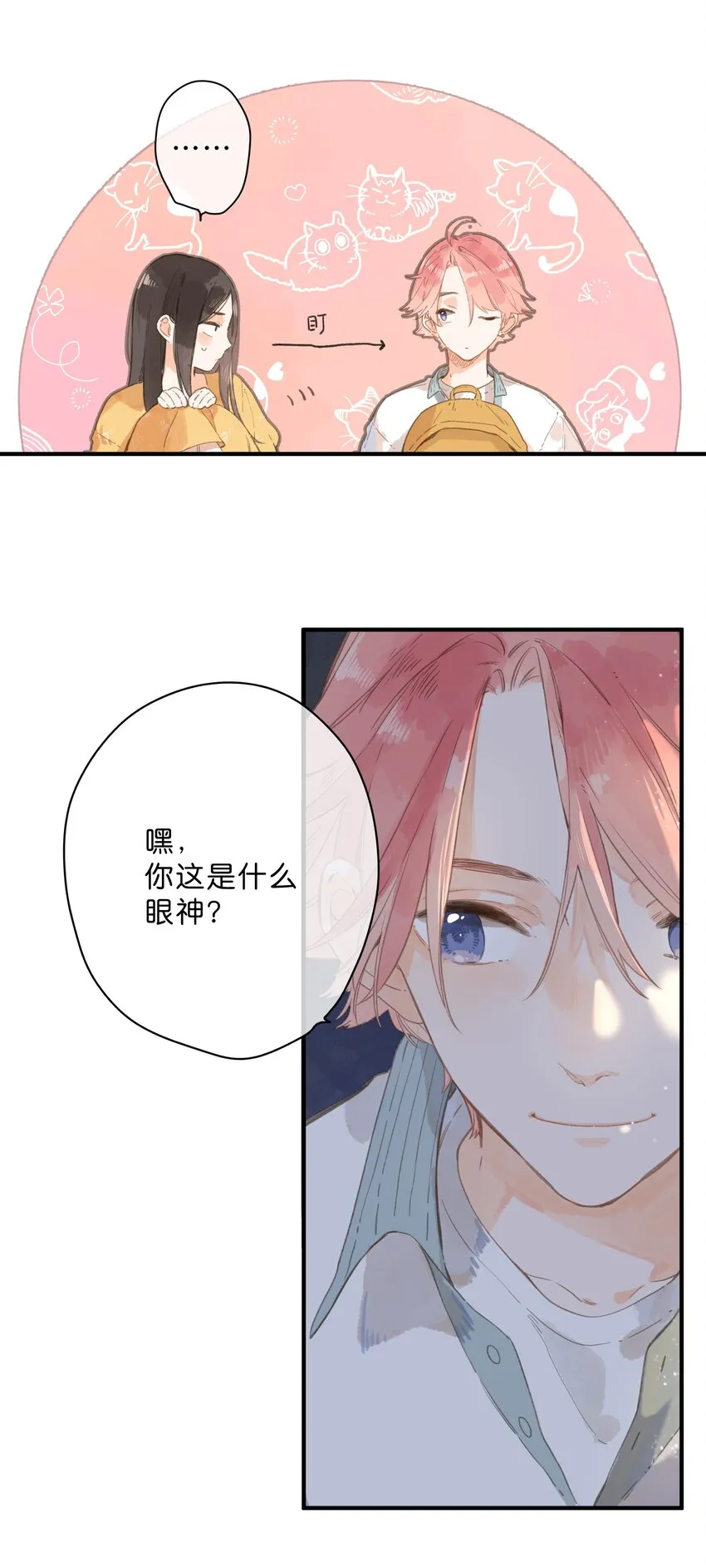 第10话 仲夏夜惊魂 第36页
