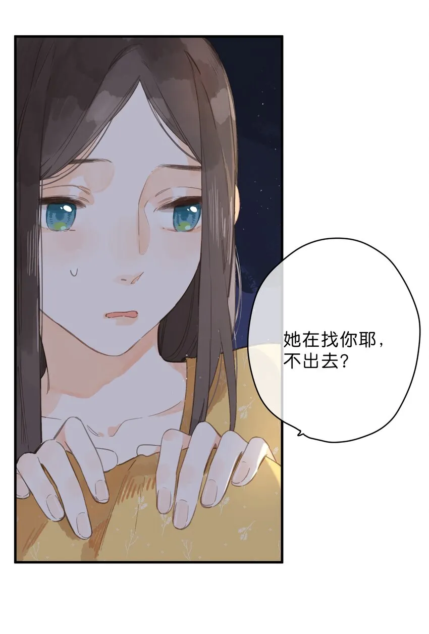 第10话 仲夏夜惊魂 第37页