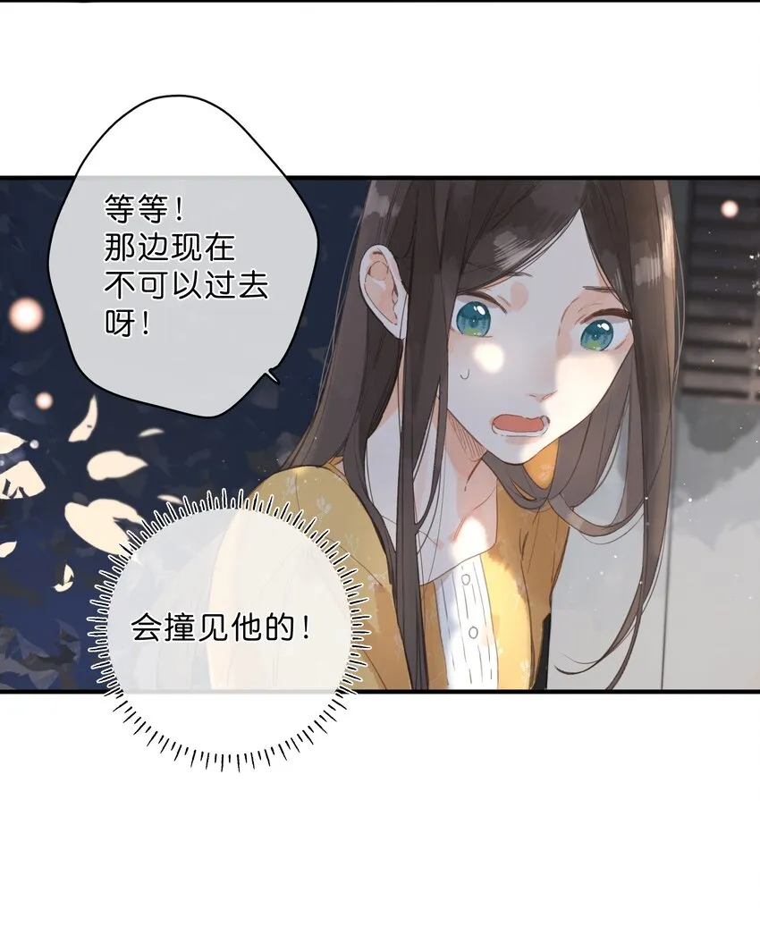第10话 仲夏夜惊魂 第45页