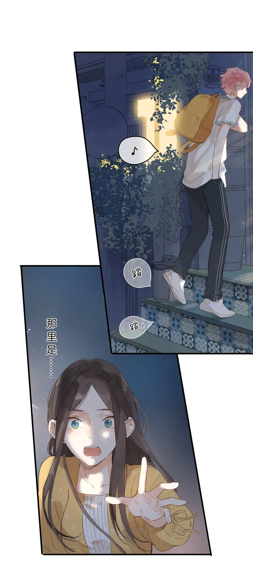 第10话 仲夏夜惊魂 第46页