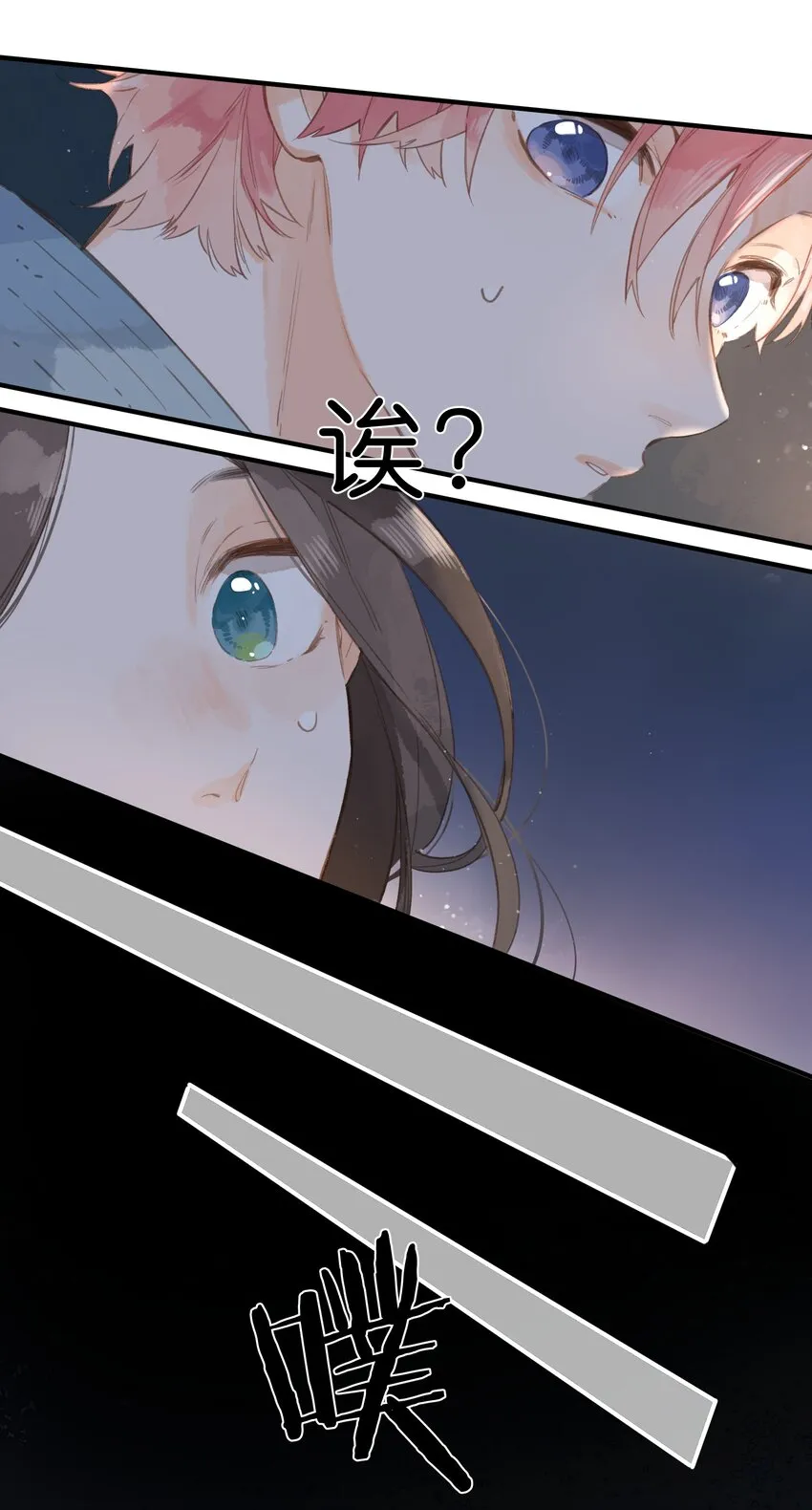 第10话 仲夏夜惊魂 第47页