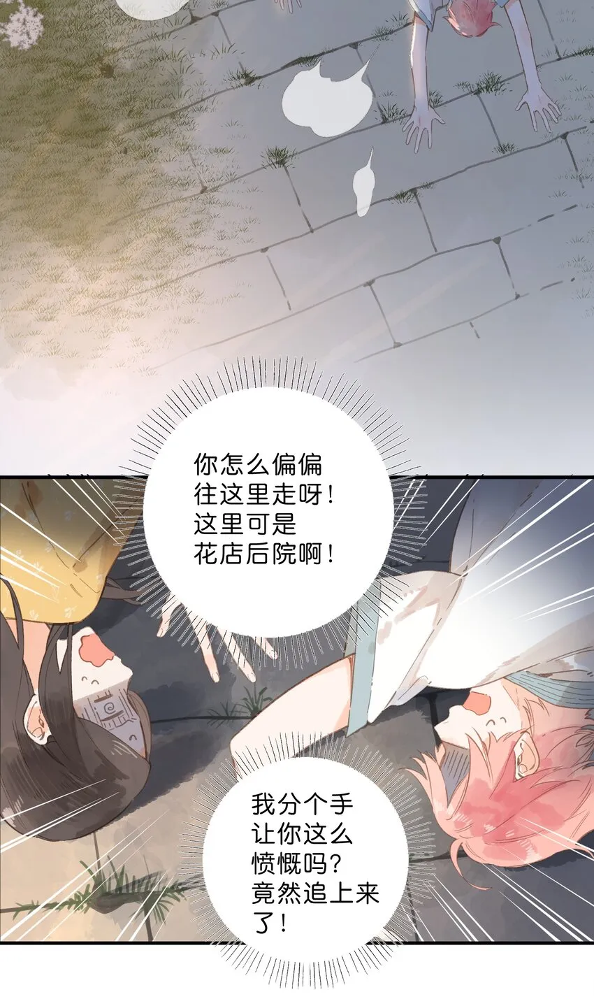 第10话 仲夏夜惊魂 第49页