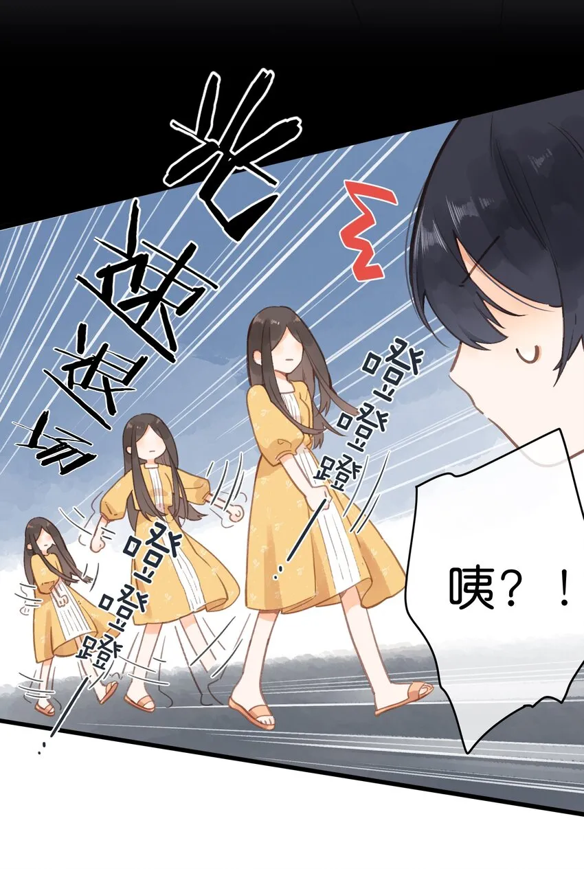 第12话 他的秘密 第7页
