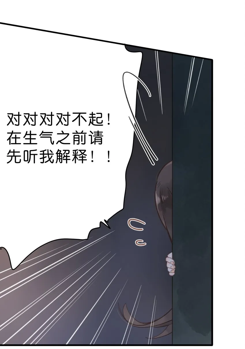 第12话 他的秘密 第8页