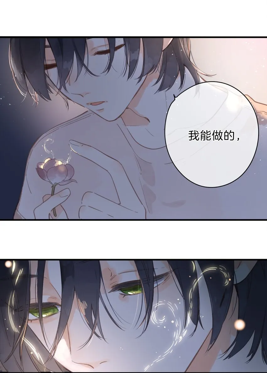 第12话 他的秘密 第23页