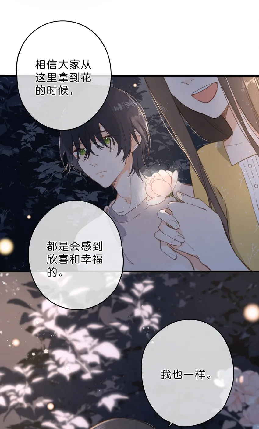 第12话 他的秘密 第35页