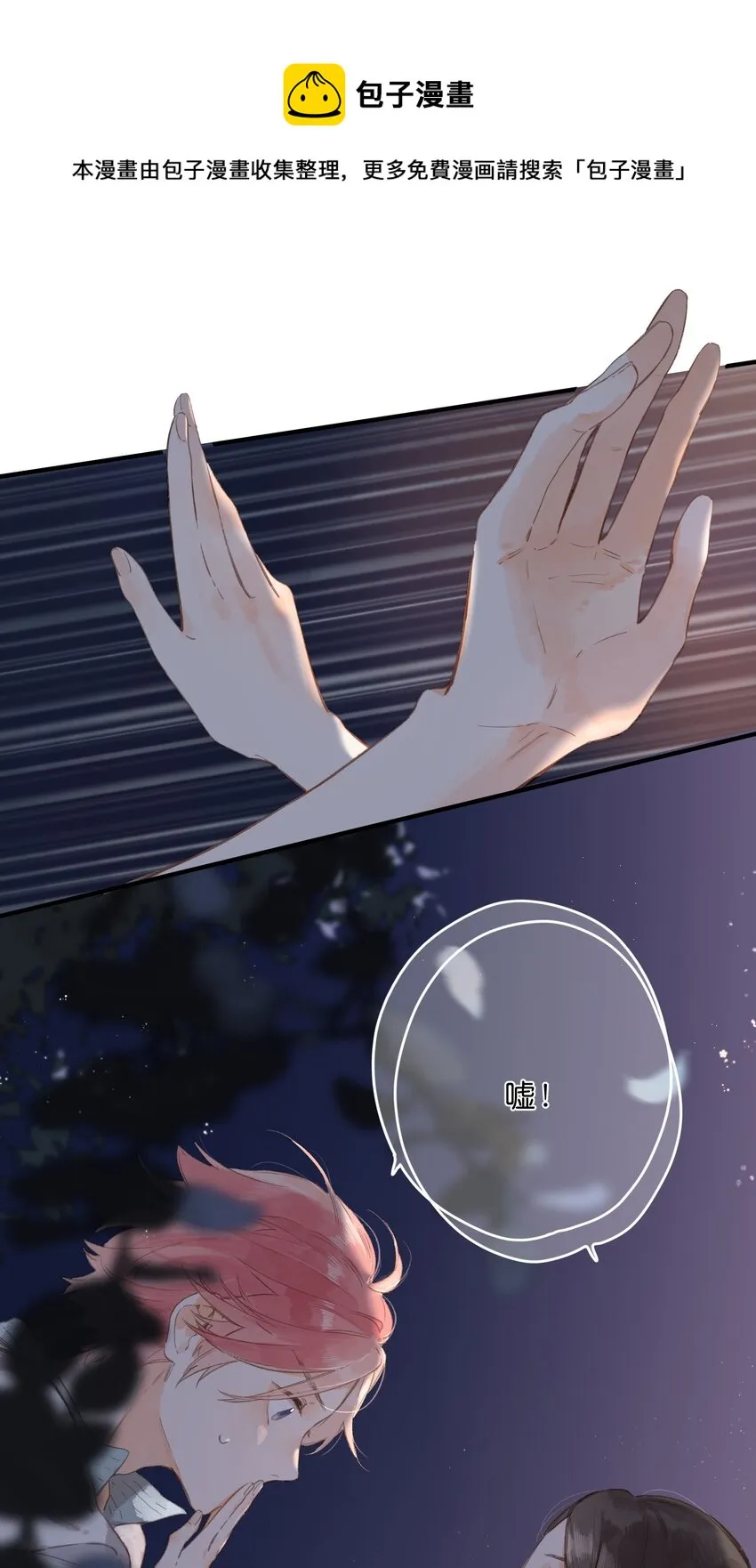 第11话 坦诚 第1页